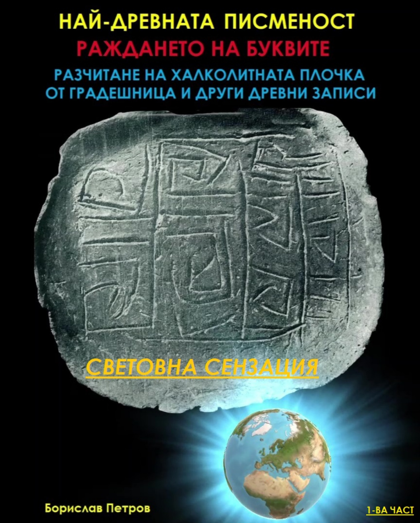 Корица на книгата