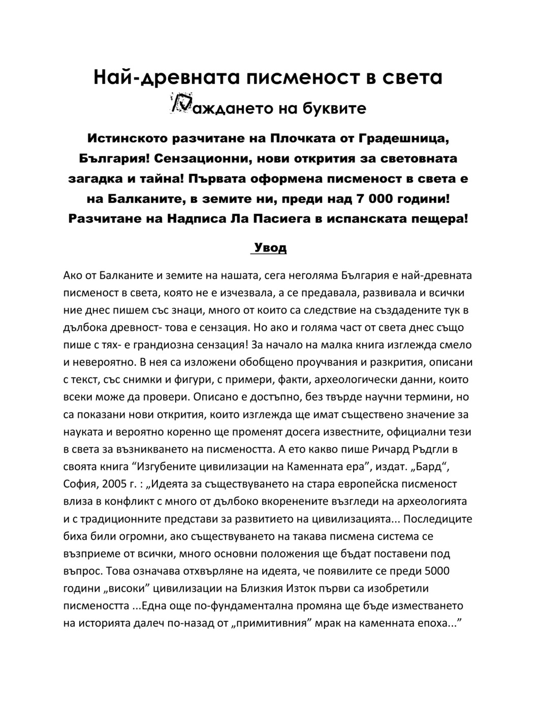 Уводна страница на книгата